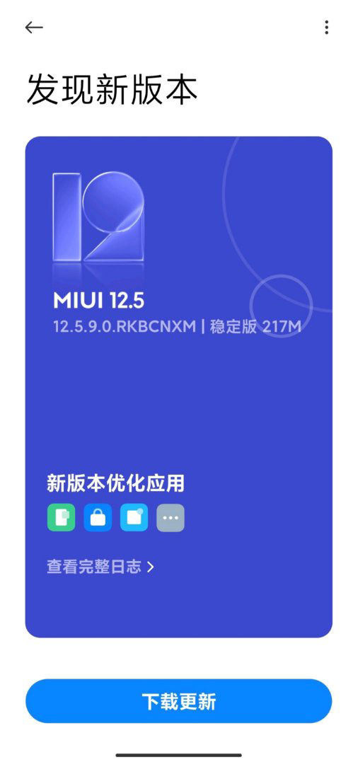 MIUI12.5.9.0ʽٷȶ氲װͼƬ1