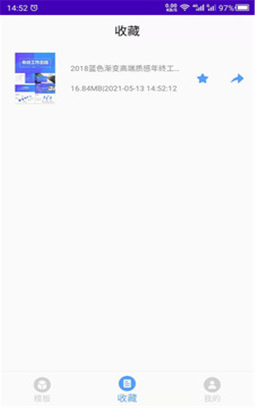 PPTģAPPͻ v21.06.16ͼ1