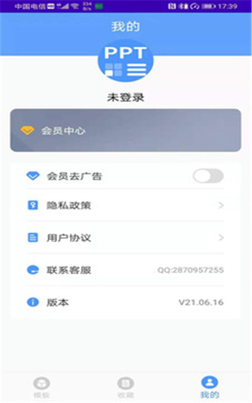 PPTģAPPͻ v21.06.16ͼ3