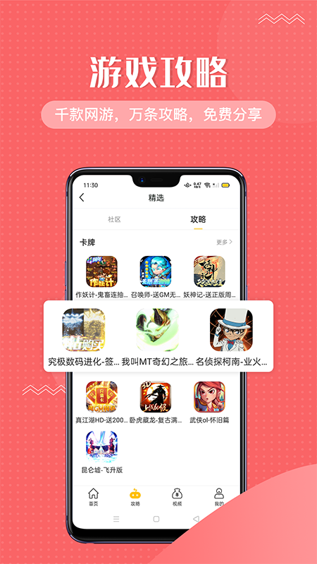 985Ϸappͻ v1.0.4ͼ4