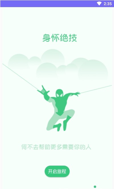 Ҫappͻ v1.0ͼ2
