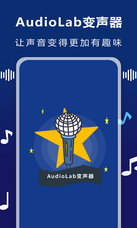 AudioLabAPPͼ3