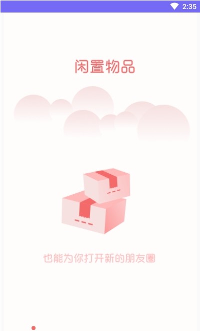 Ҫappͻ v1.0ͼ3