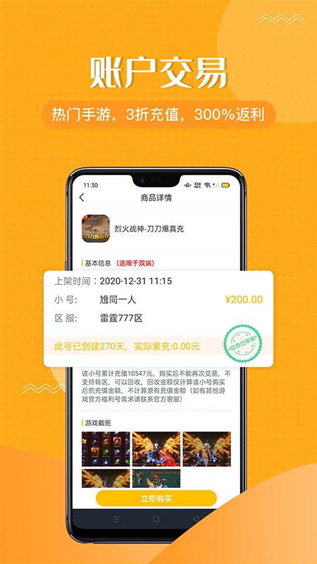 985Ϸappͻ v1.0.4ͼ3