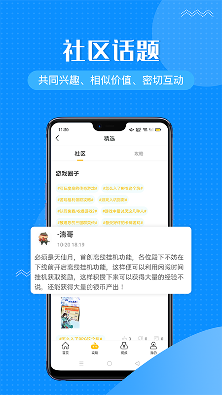 985Ϸappͻ v1.0.4ͼ1