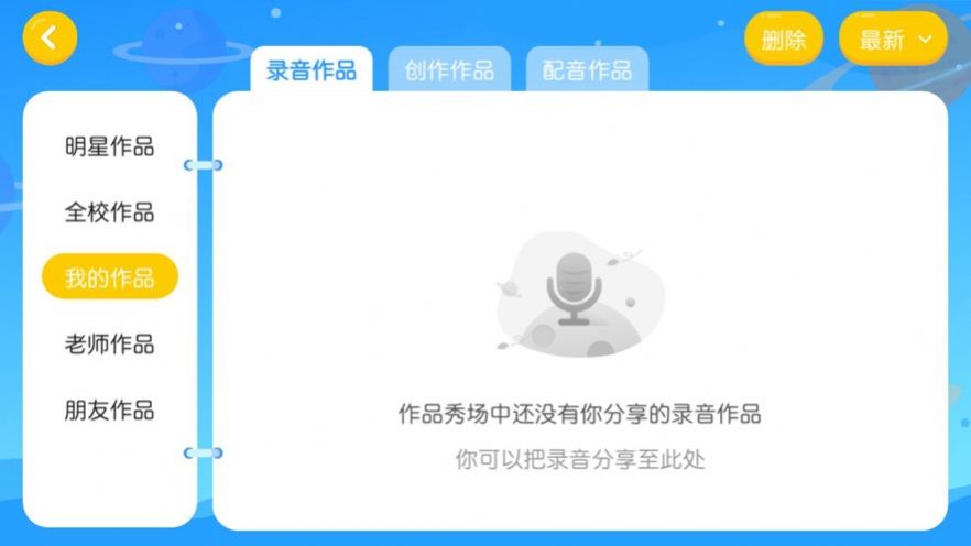 ˼Ӣappٷ v4.3.9ͼ3