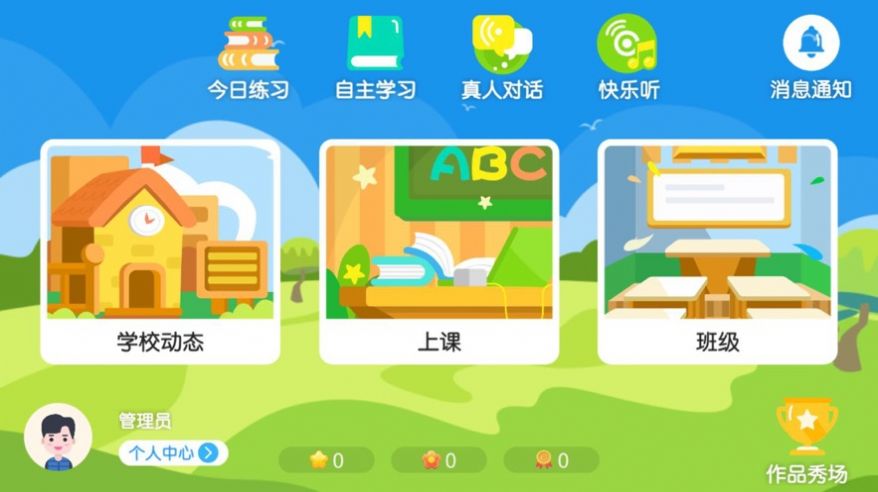 ˼Ӣappٷ v4.3.9ͼ1