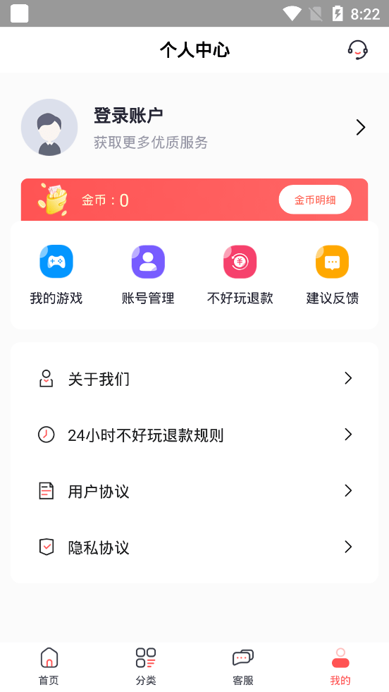 ֵAPPٷ v1.0ͼ2