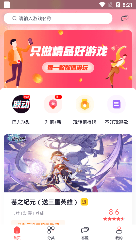 ֵAPPٷ v1.0ͼ3