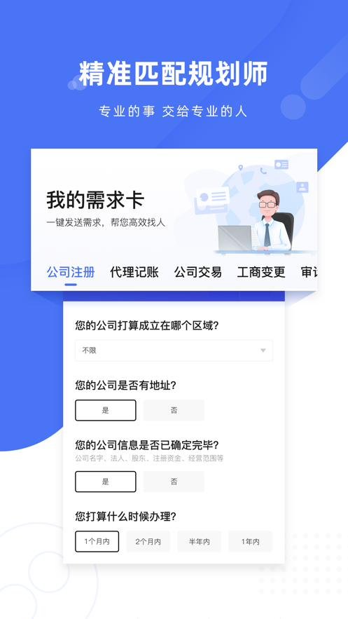 Ƭapp° v1.0.1ͼ4
