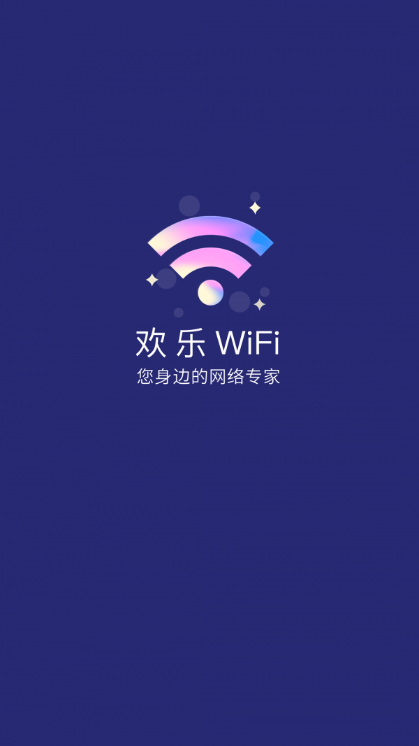 WiFi APPͻ v6.2.1ͼ2