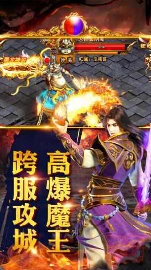 万古至尊猛虎经手游官方正版图片1