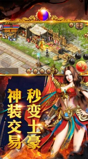 万古至尊猛虎经手游官方正版图2