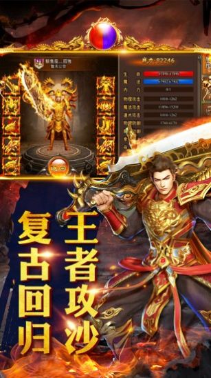 万古至尊猛虎经手游官方正版图1