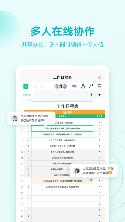 WPS Office2021ֻذװ v15.0.2ͼ3