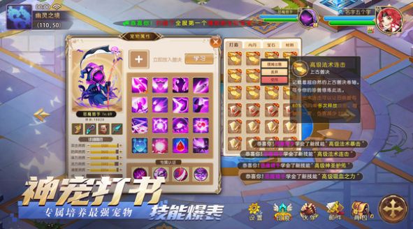 异世界驯龙物语手游官方最新版图3