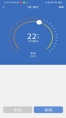 链猫智能app手机版图片1