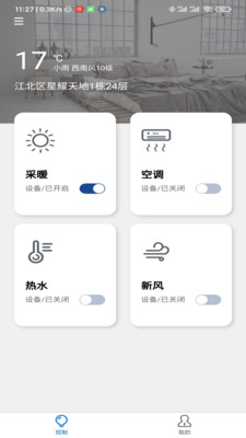 链猫智能app手机版图3