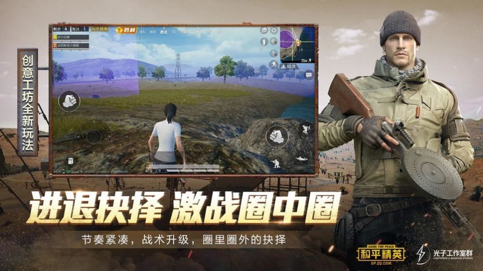 PUBGʵҾģʽͼ4