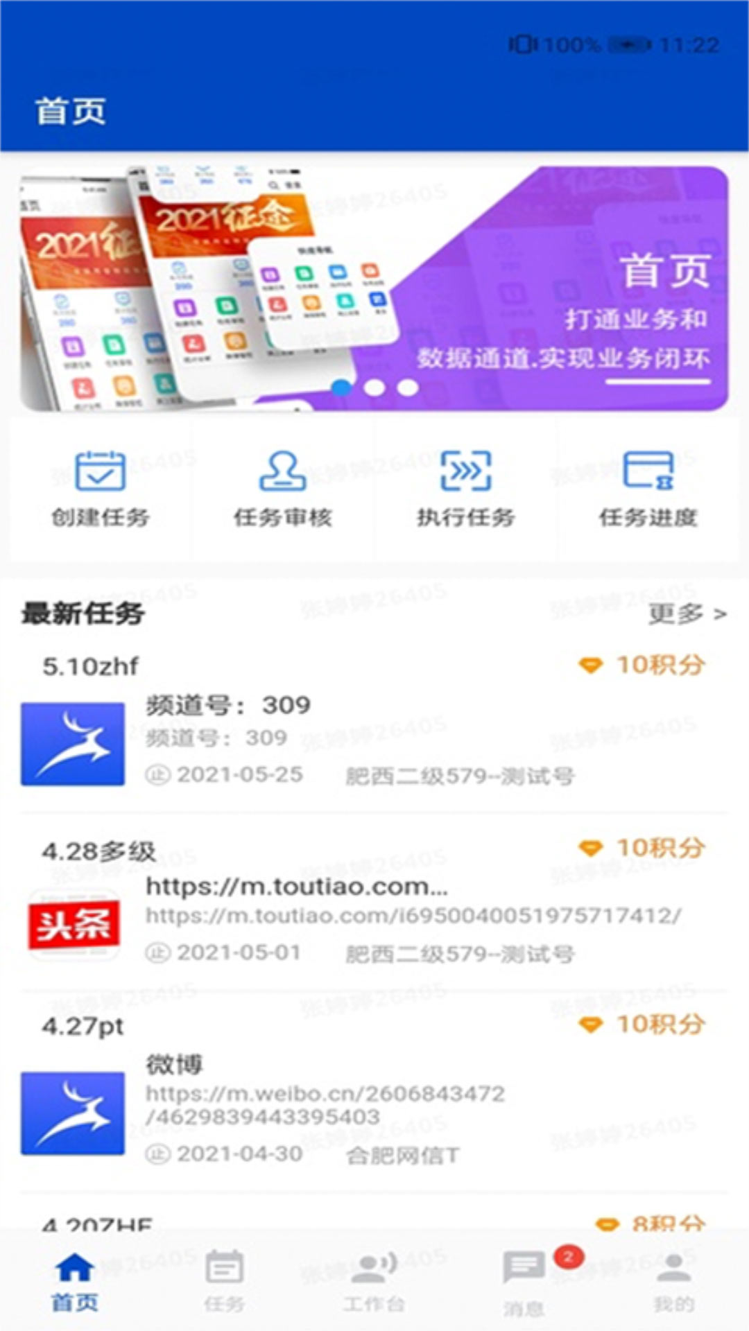 appͻ v2.5.2ͼ2