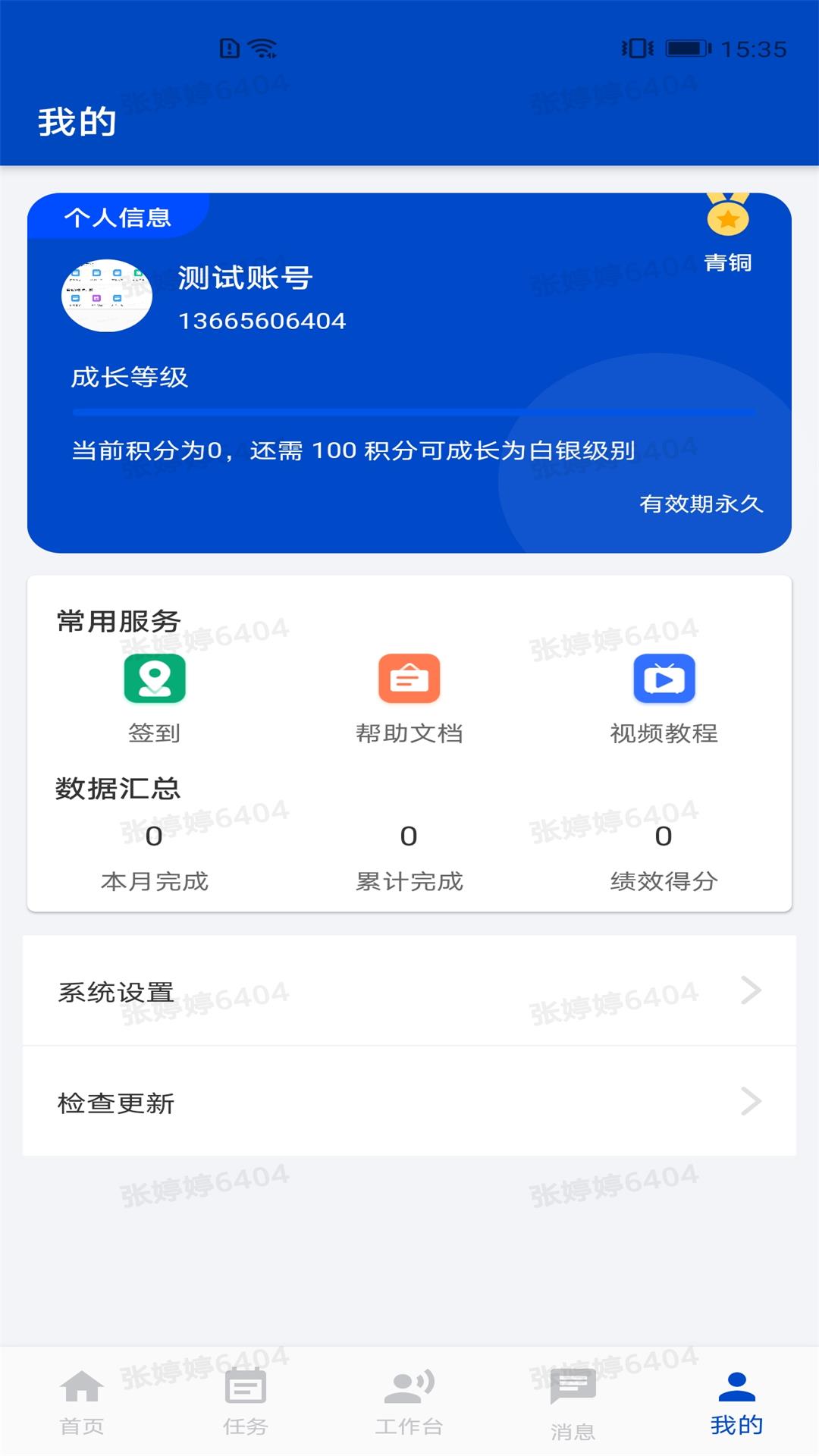 appͻ v2.5.2ͼ3