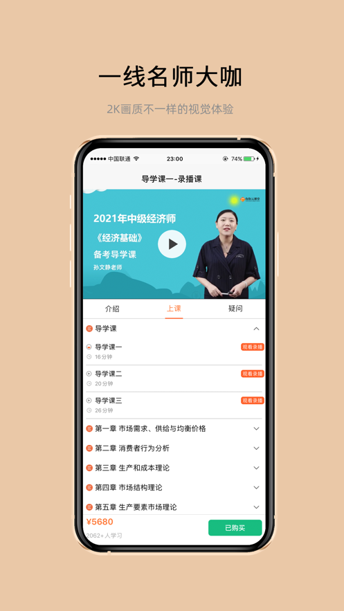 ƿAPP׿ v2.7.89ͼ1