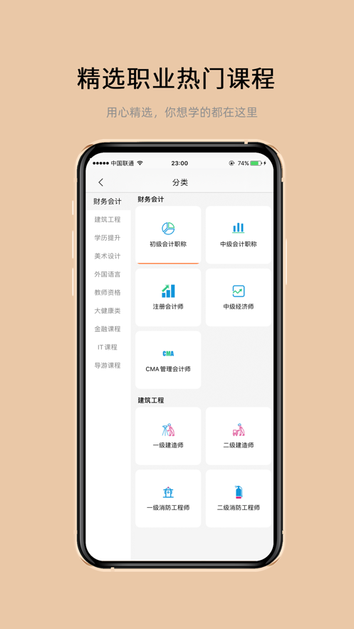 ƿAPP׿ v2.7.89ͼ2