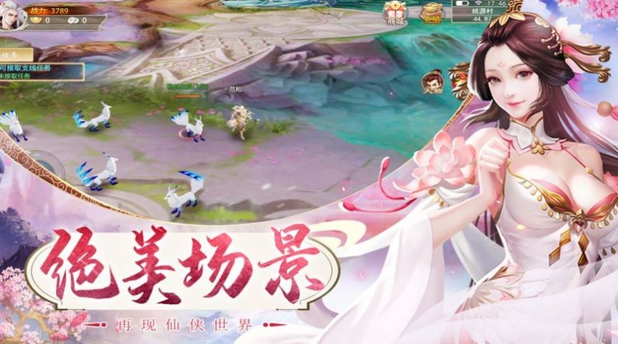 沧澜幻剑录手游官方红包版图3