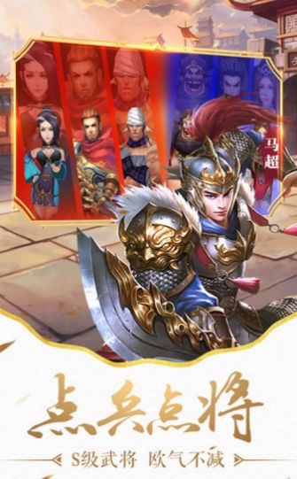 诸葛定天下手游官方版图2