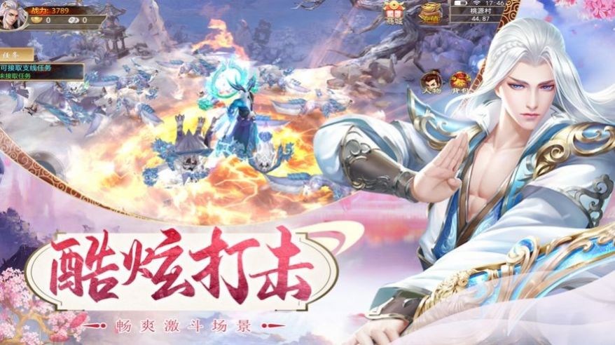 沧澜幻剑录手游官方红包版图2