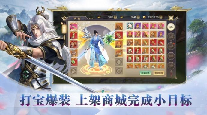 熊猫问道手游官方版图1