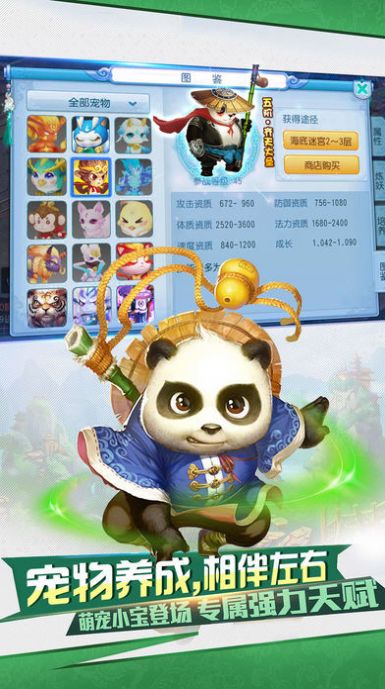 朝歌问道手游官方正版图3
