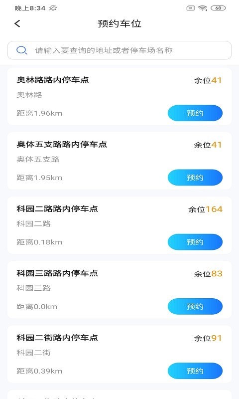 ͣappٷ v1.0.2ͼ1