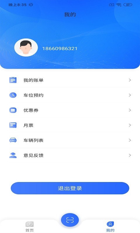 ͣappٷ v1.0.2ͼ2