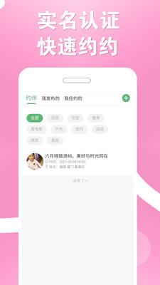 app°ͼƬ1