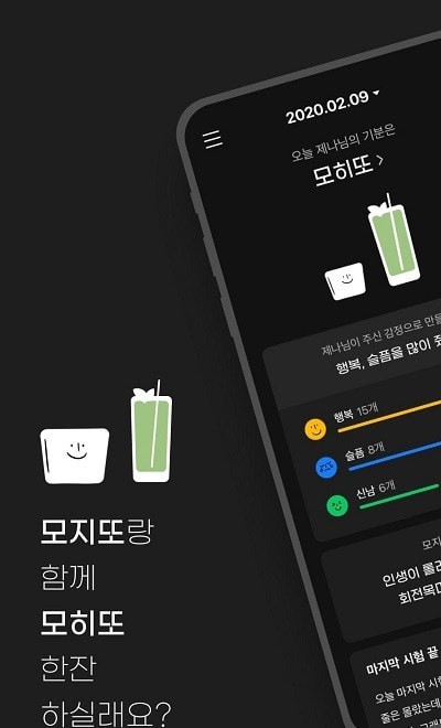 mojitoռapp°ͼƬ1