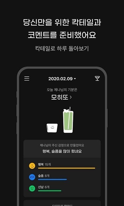 mojitoռapp° v1.1.1ͼ1
