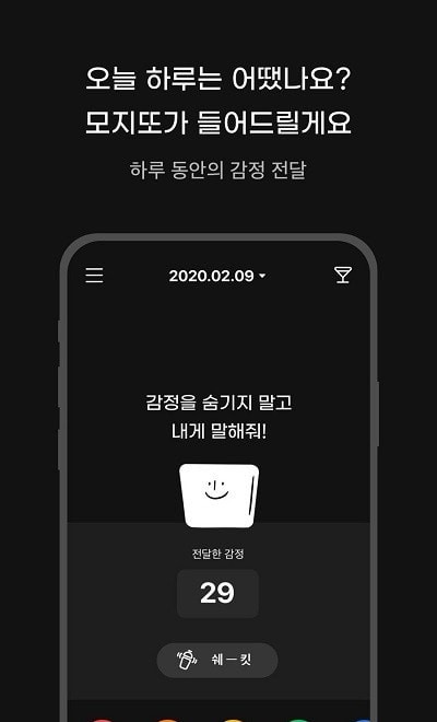 mojitoռapp° v1.1.1ͼ3