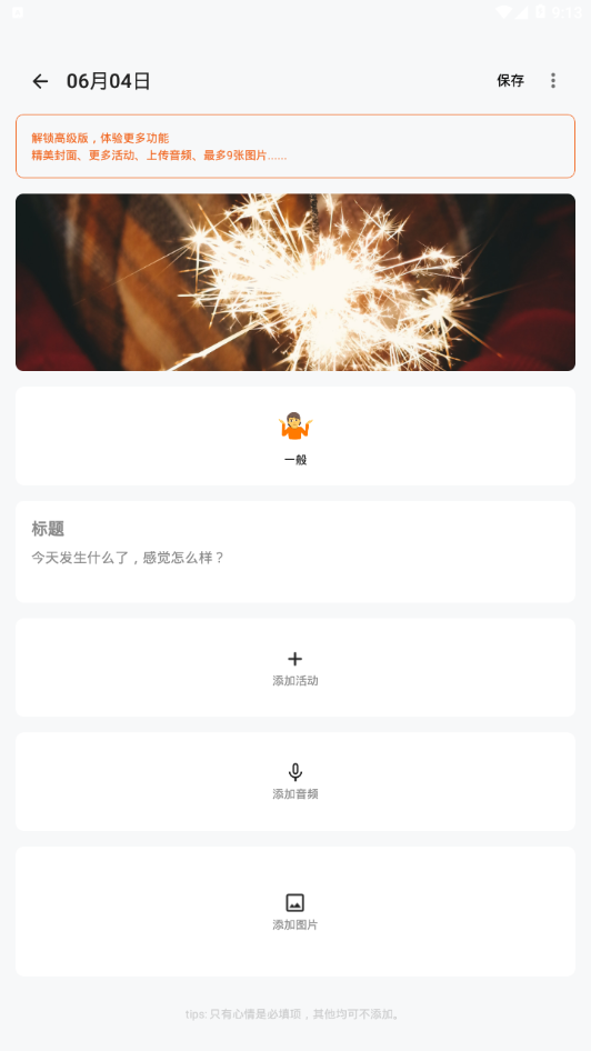 ռAPPֻ v4.0.5ͼ1