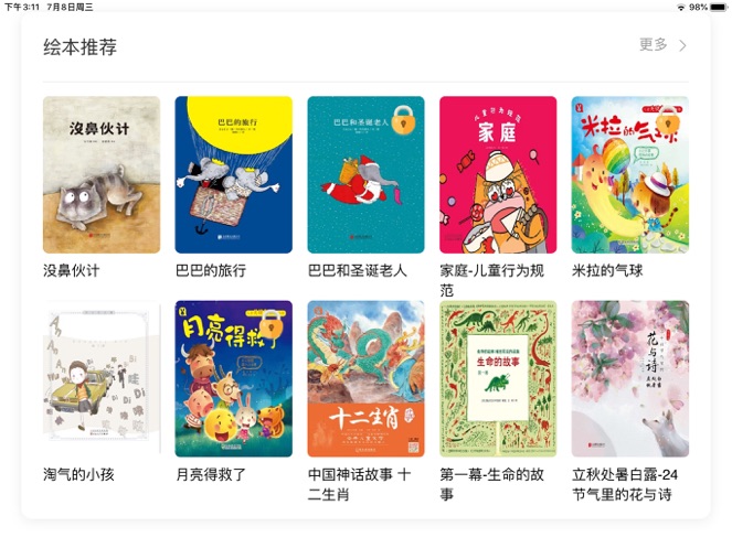 īѿAPPعٷ v2.0.17ͼ1