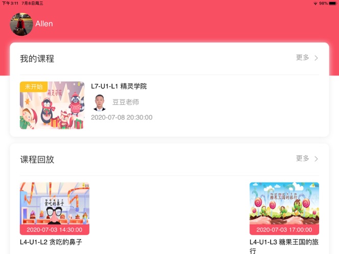 īѿAPPعٷ v2.0.17ͼ2