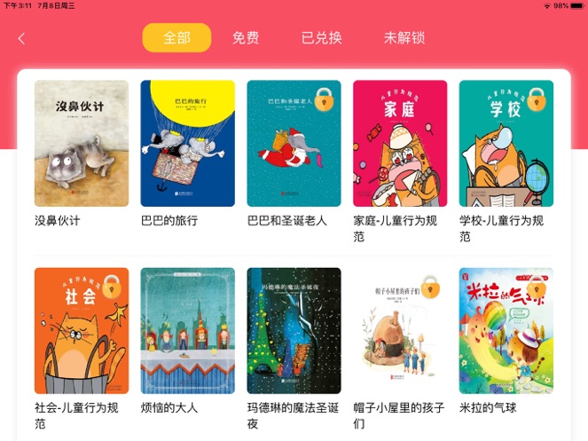 īѿAPPعٷ v2.0.17ͼ3