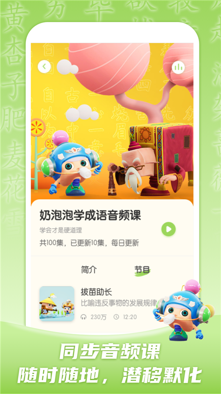 ͯѧAPPٷ v1.0.0ͼ2