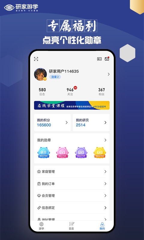 мAPPͻ v1.0.0ͼ3