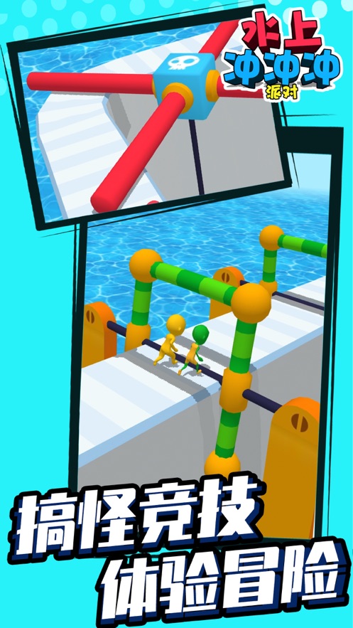 ˮϳɶϷIOSƻ V1.0ͼ1