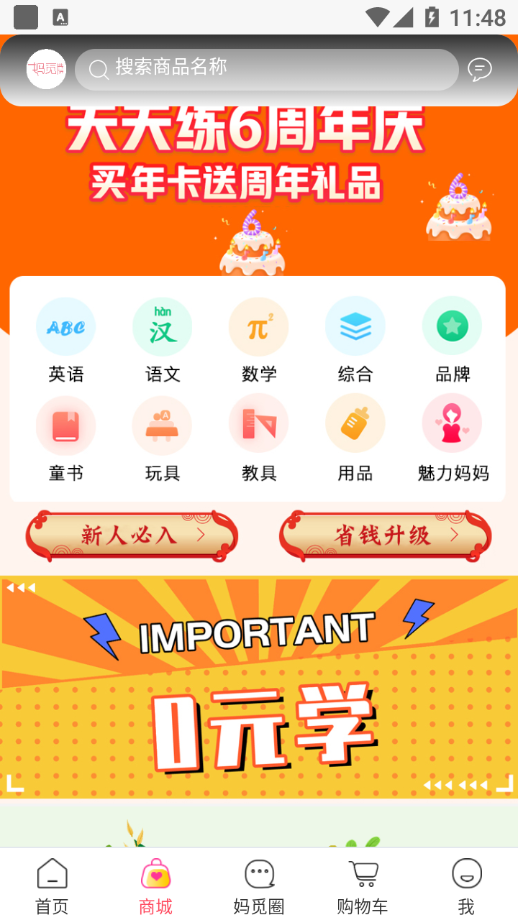 ٹѡAPPٷ v1.0ͼ2