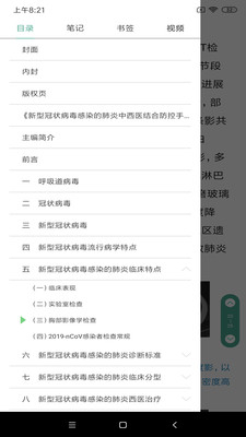 app° v3.0.6ͼ3