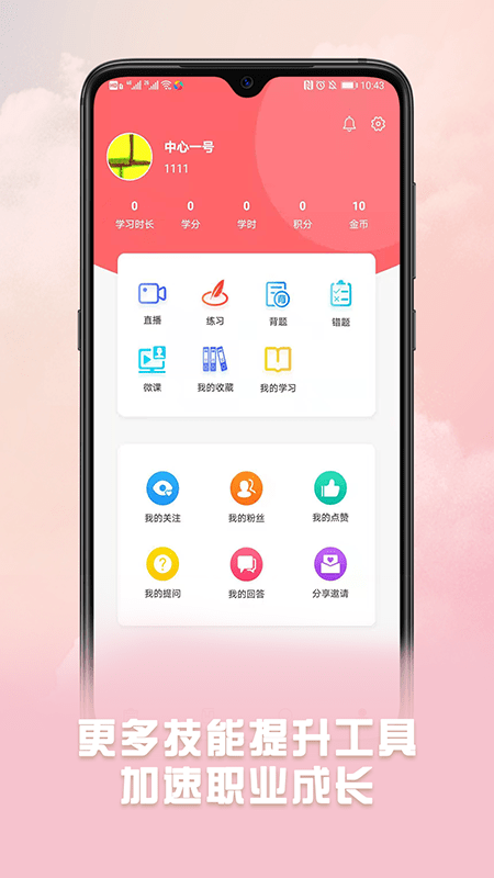 ƿAPPٷ v1.0.0ͼ2