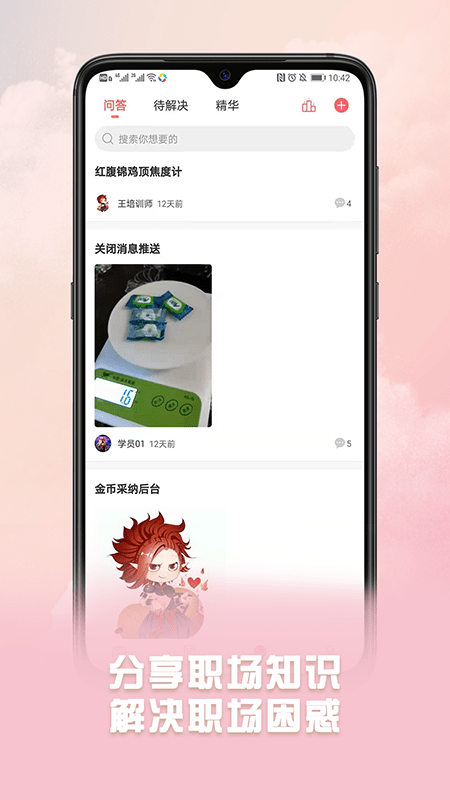 ƿAPPٷ v1.0.0ͼ3