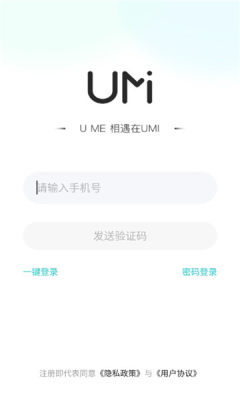 umi° v0.8.0ͼ1